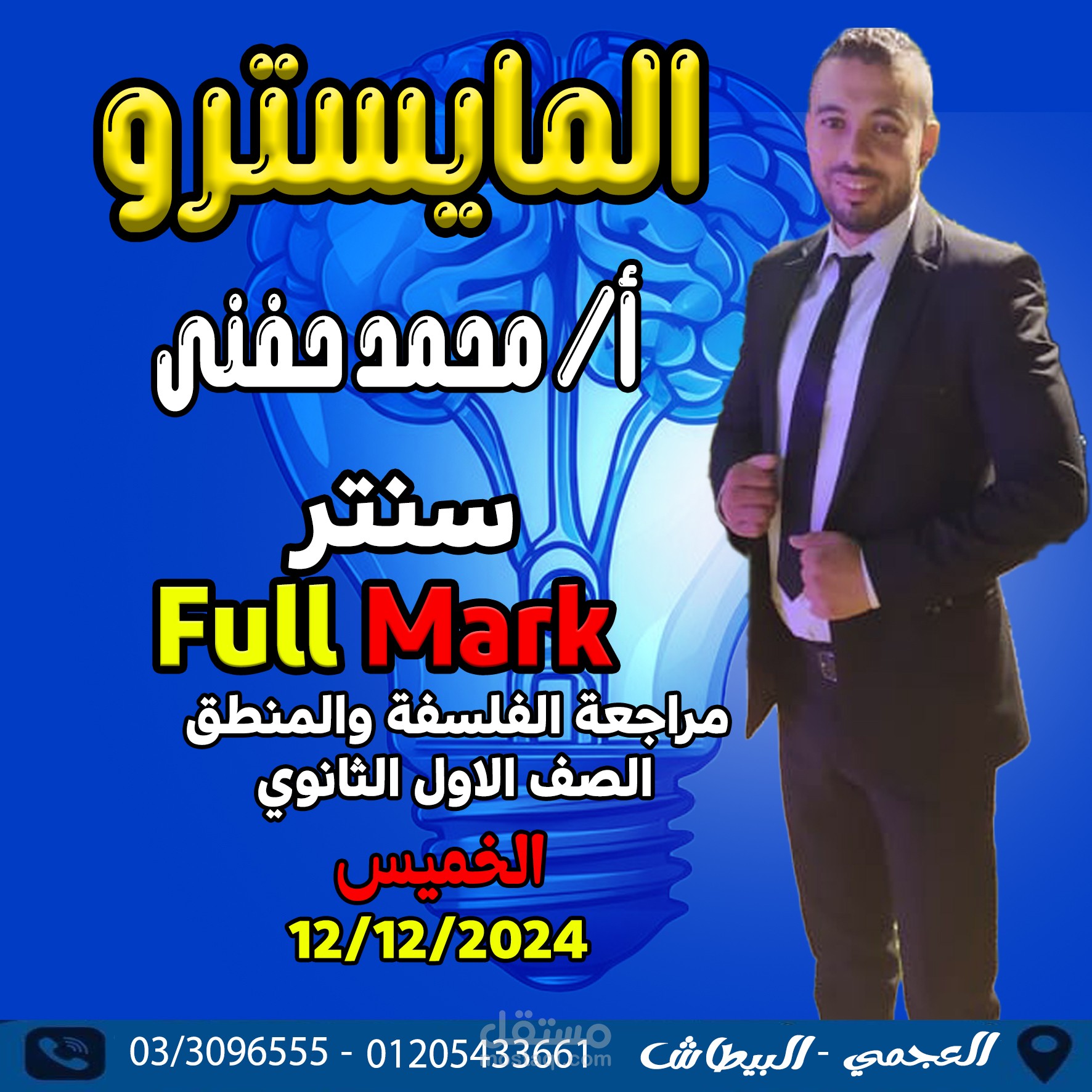جرافيك ديزاينر