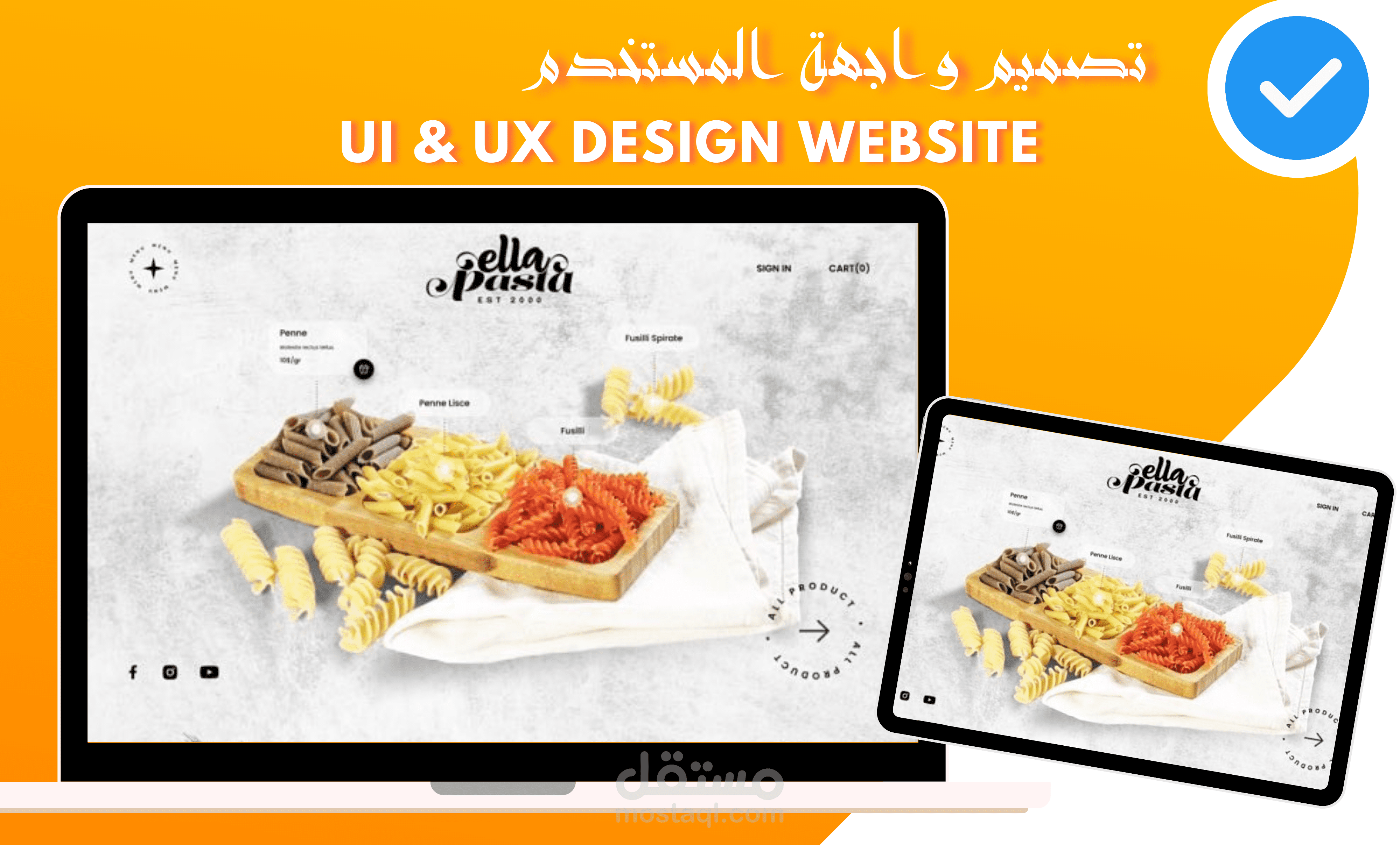 تصميم احترافي لواجهة المستخدم design Ui/ Ux و المواقع الالكترونية (التجارية)