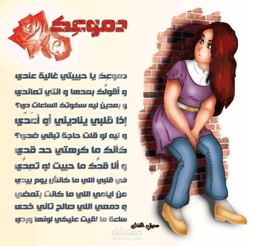 قصيدة حب مكتوبة و مرسومة