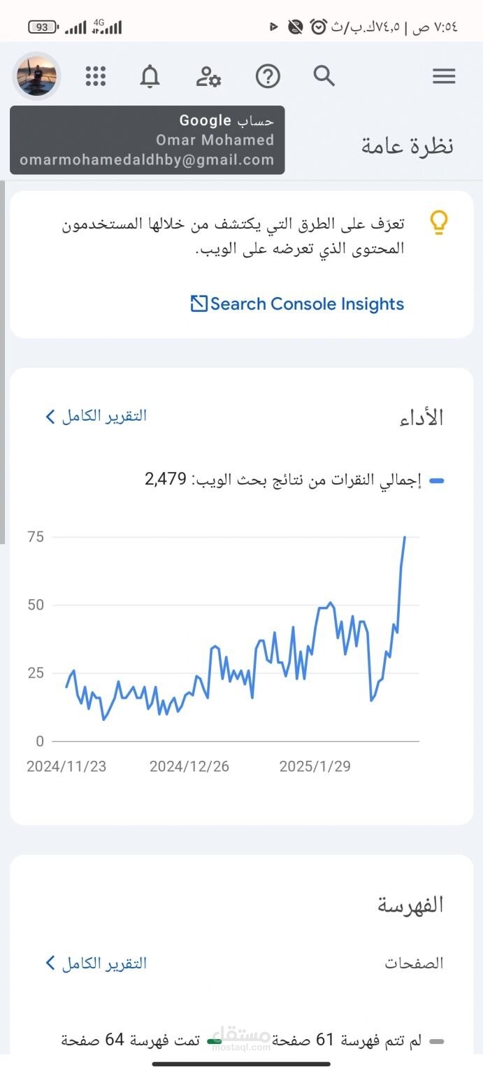 تحسين السيو لموقع مغسله سيارات سعودي