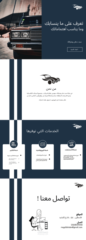 تصميم موقع ويب