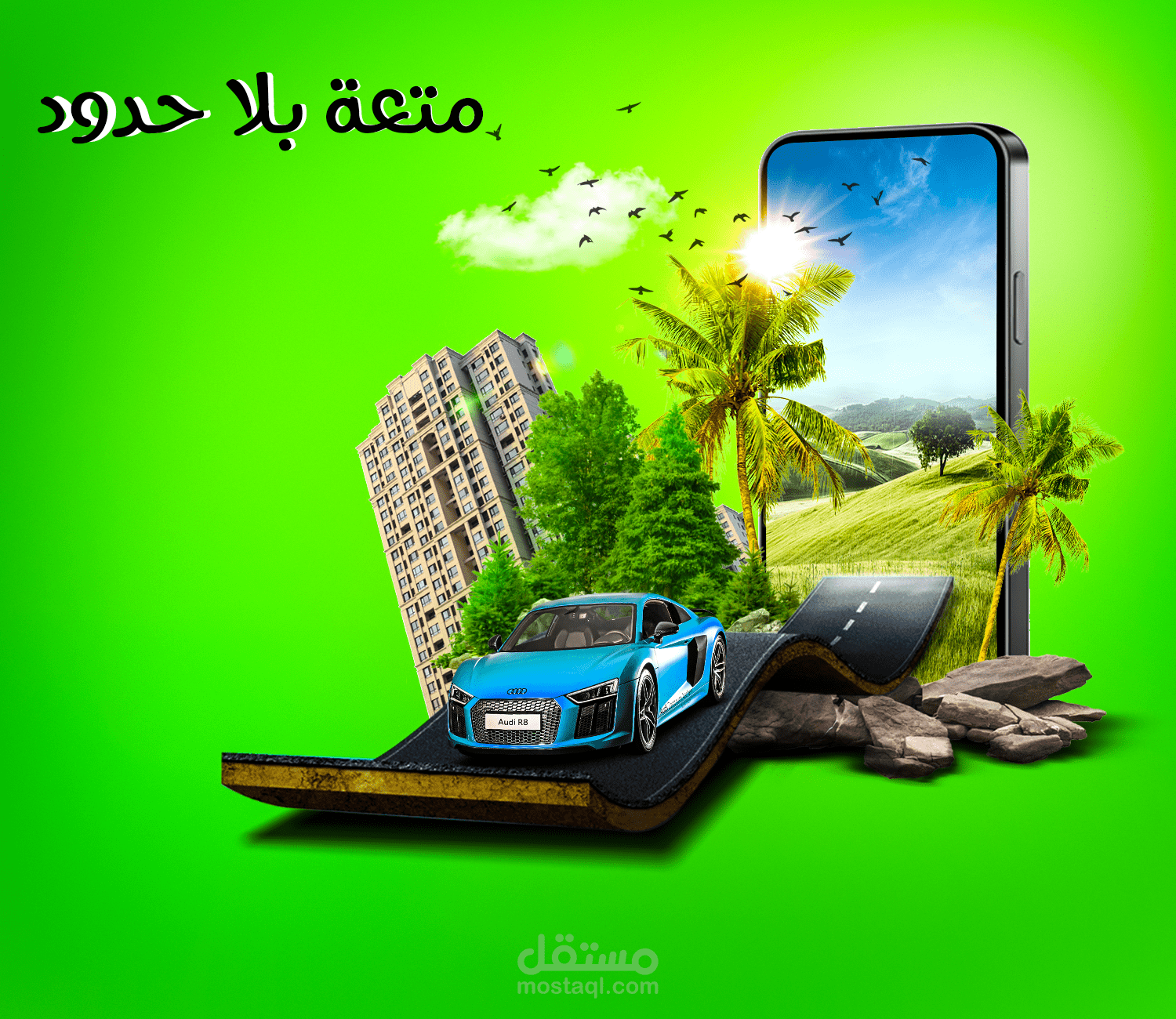 تصميم إعلاني متميز