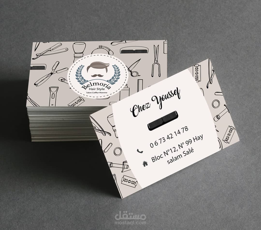 محل لحلاقة الرجال