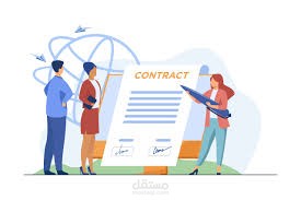 Caregiver contract