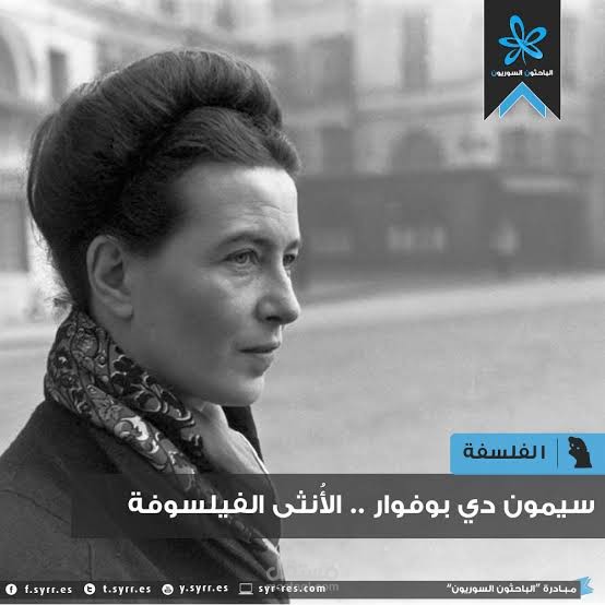 ترجمة نص فلسفي كثيف المصطلحات ، بالغ العمق .