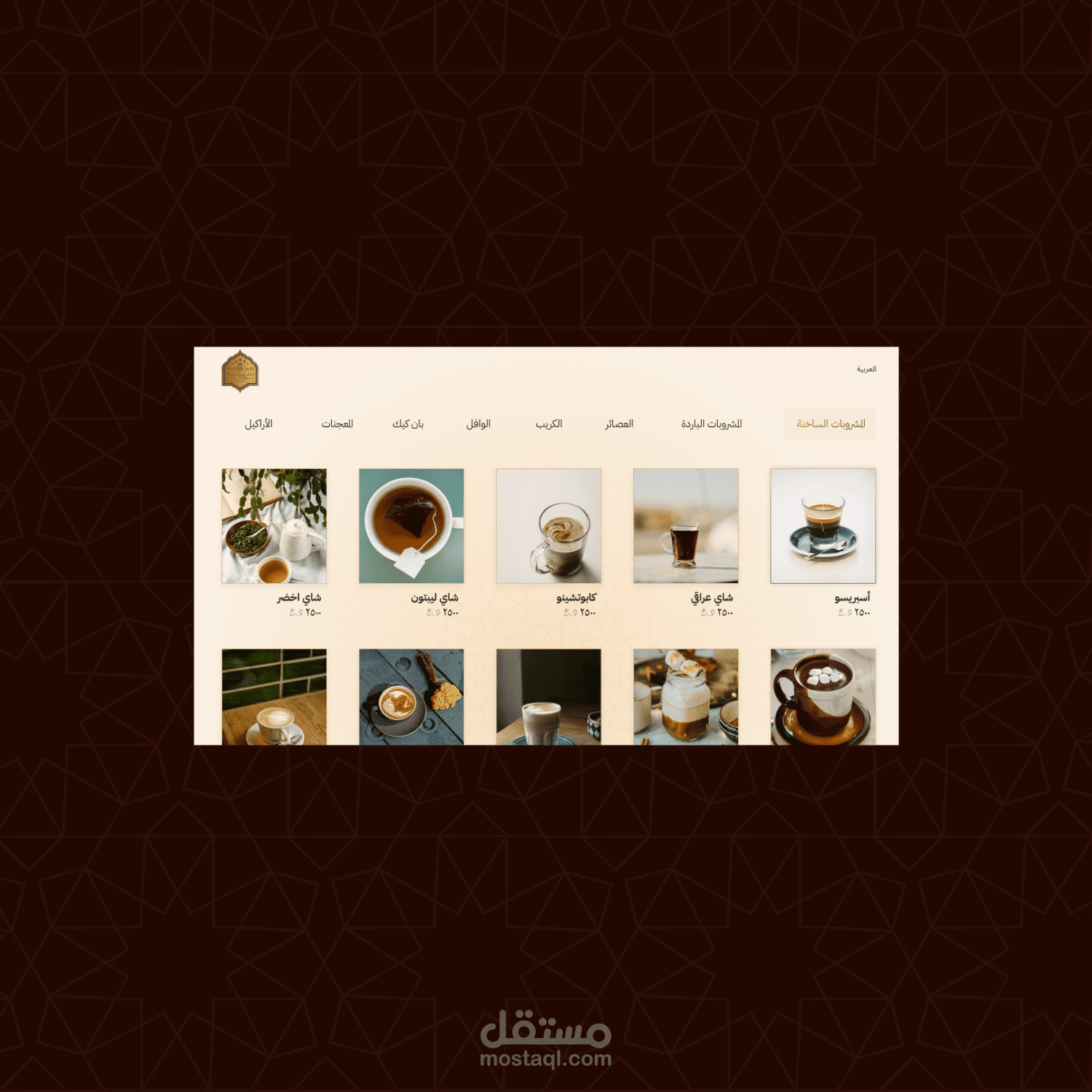 فندق رويال كربلاء