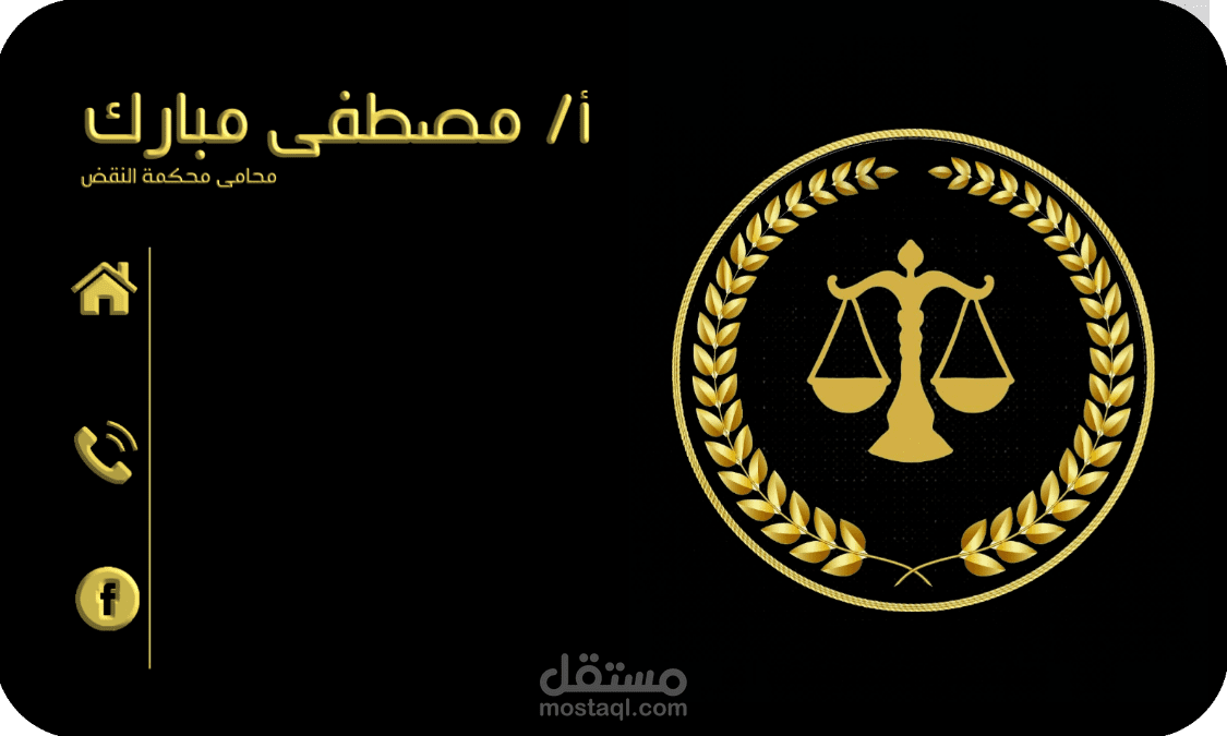كارت محاماه