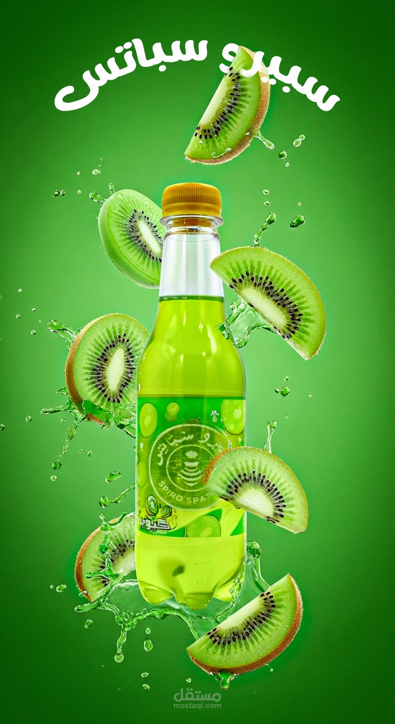 اعلان سوشيال ميديا لنتج سبيرو سباتس