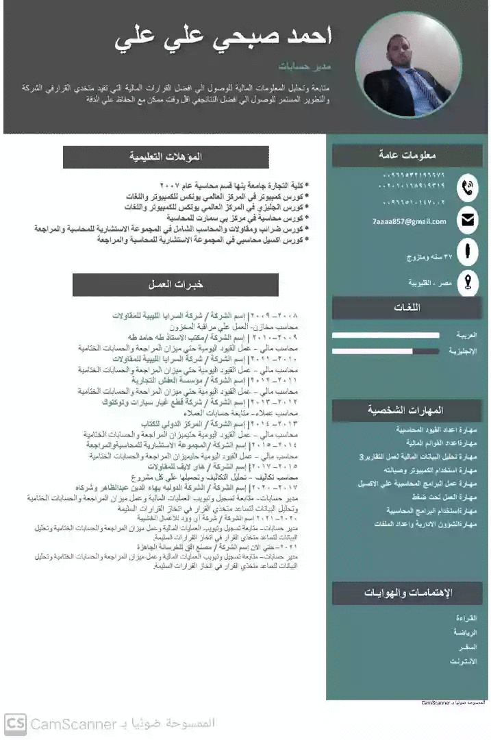 محاسب خبره 16سنه للعمل اونلاين