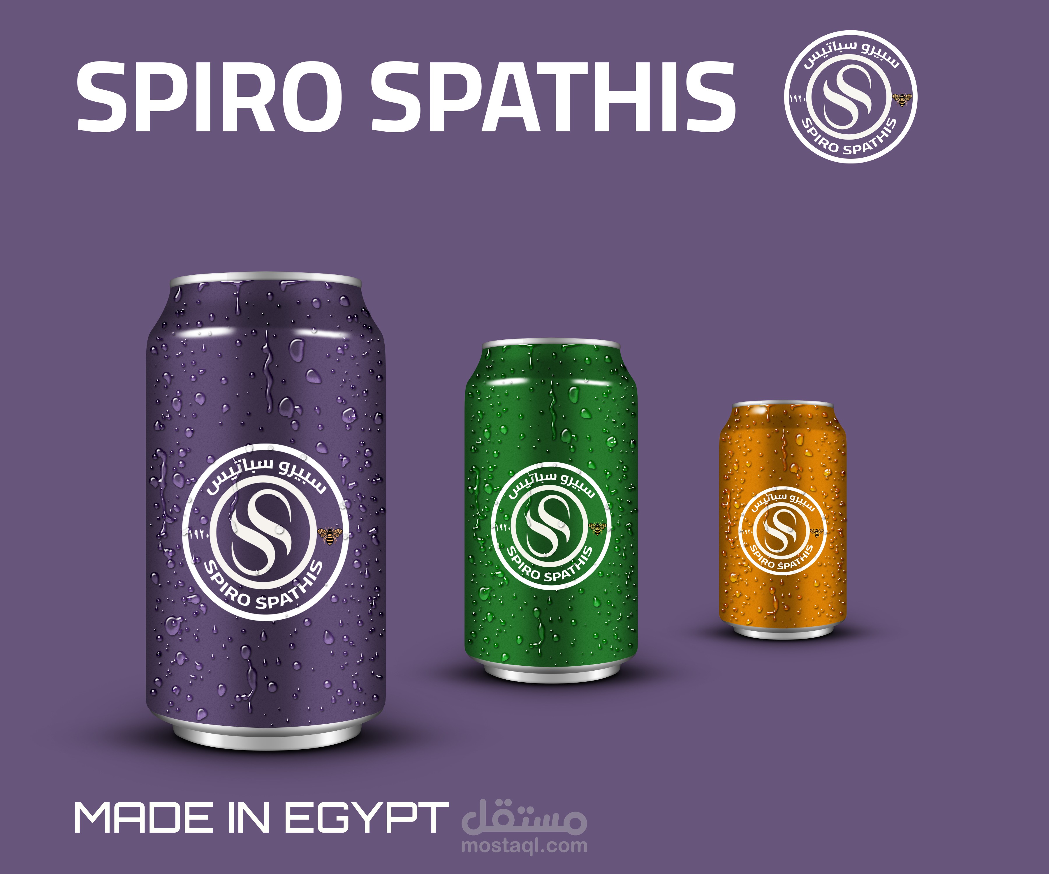 اعادة تصميم لوجو المشروب الغازي سبيرو سباتس