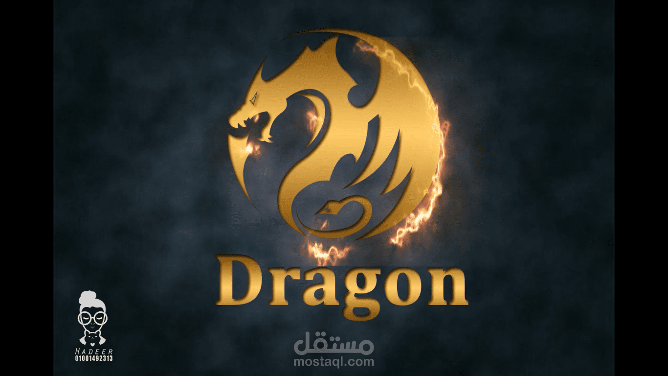 Dragon "لوجو متحرك"