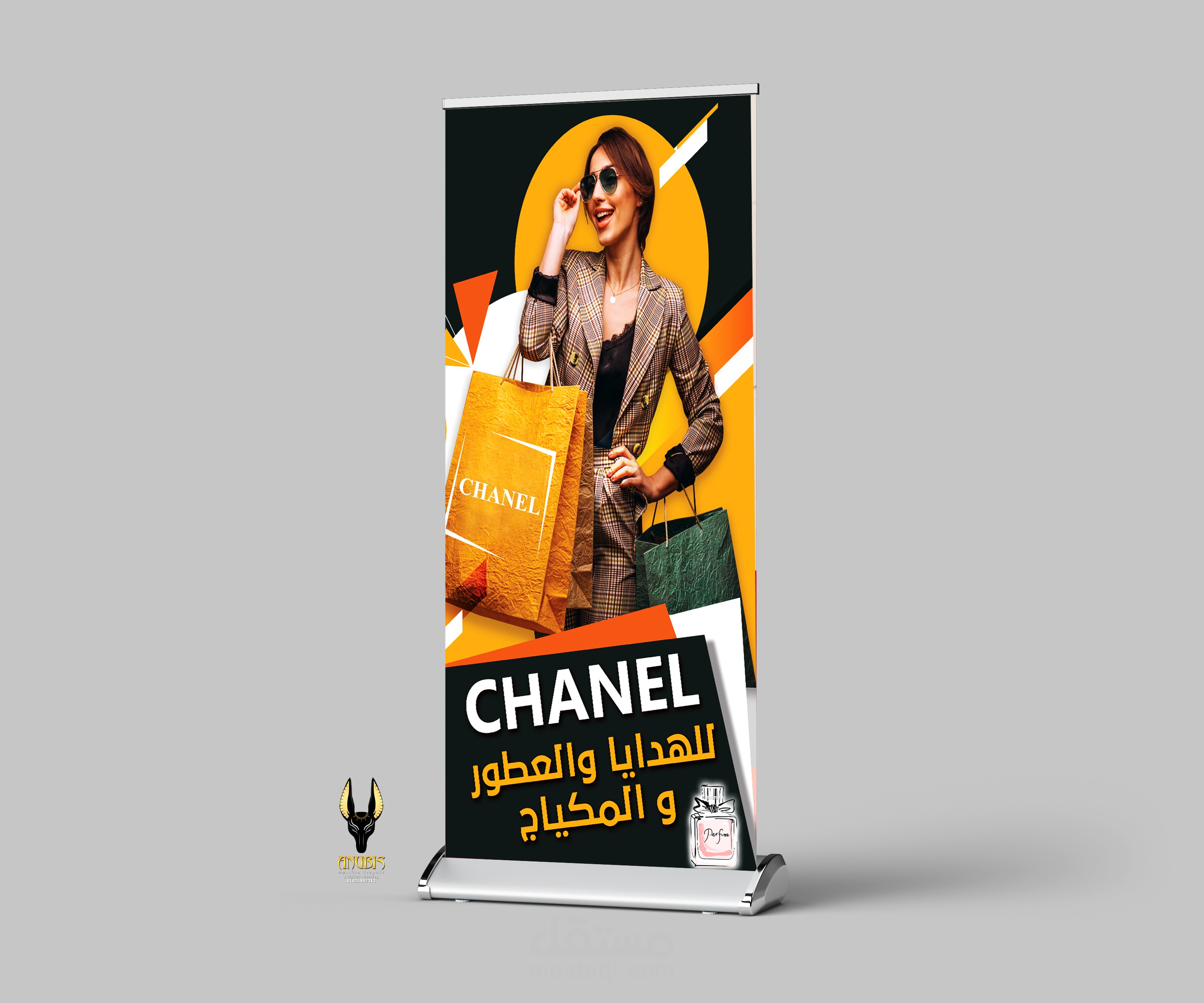 chanel "رول اب"