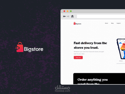 موقع Bigstore للتجارة الإلكترونية