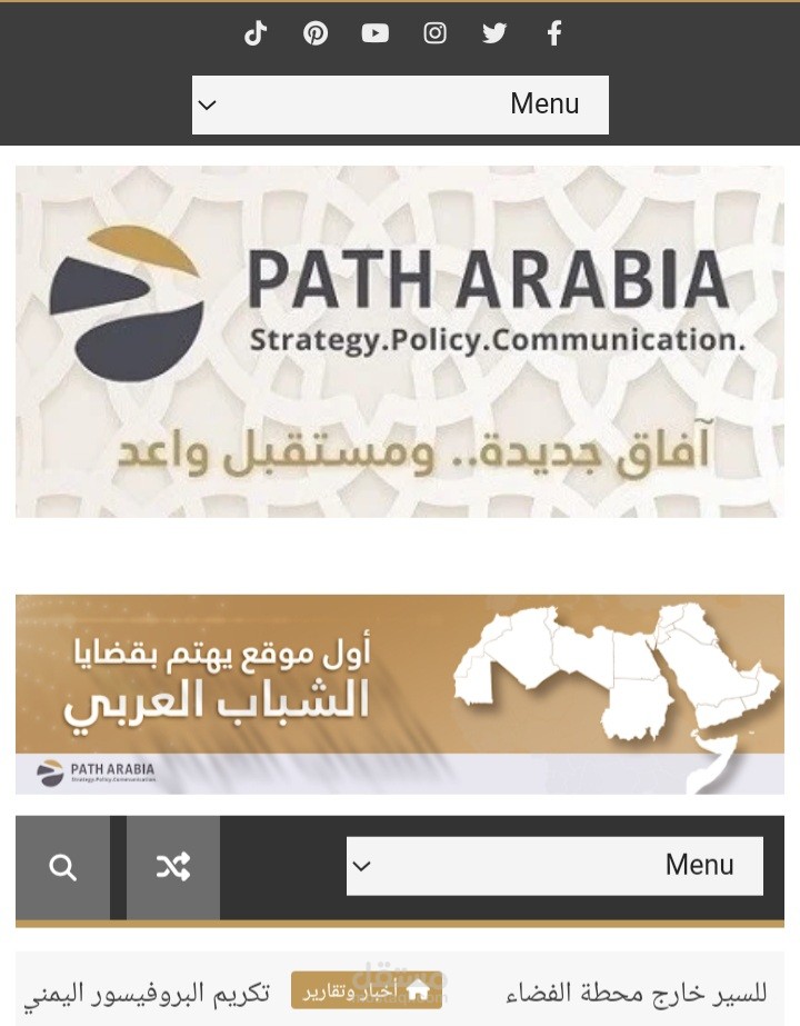 توظيف قدرات الشباب في التأثير لوضع الإستراتيجيات المستقبلية