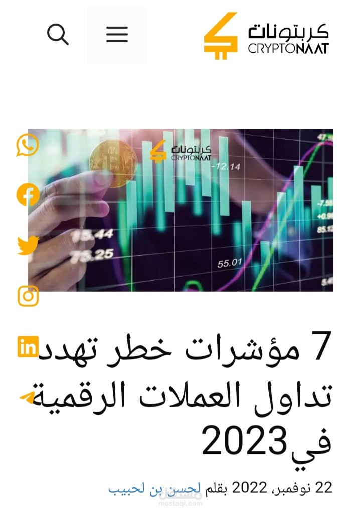 7 مؤشرات خطر تهدد تداول العملات الرقمية 2023
