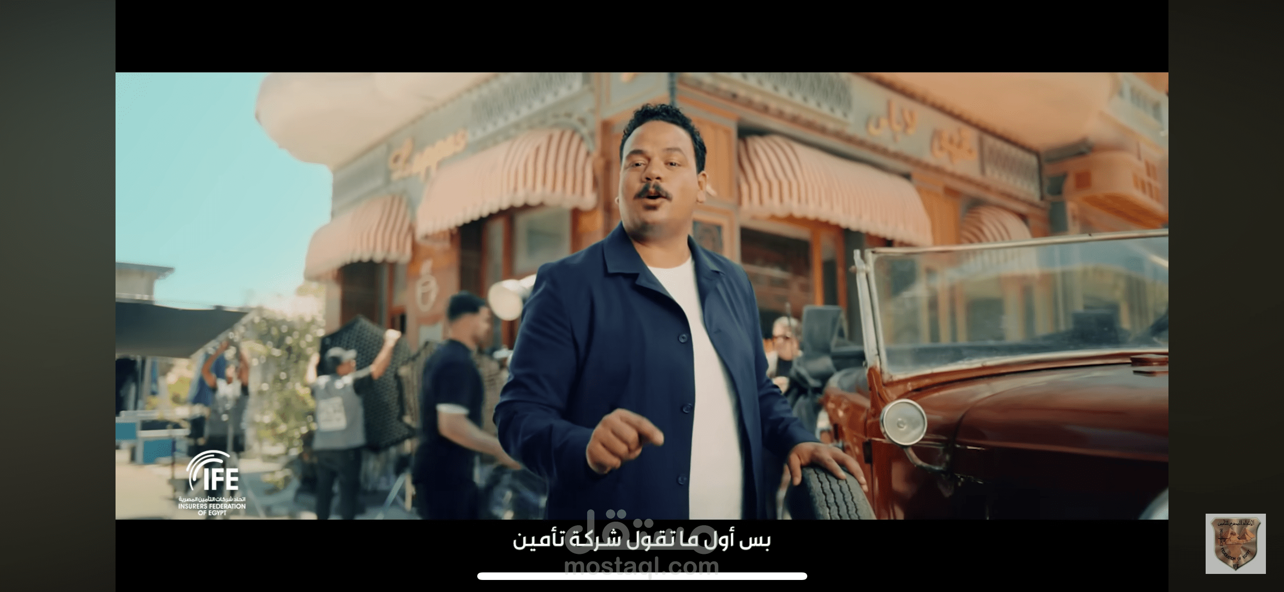 زياده تأمين امن الاول مع شركه تأمين