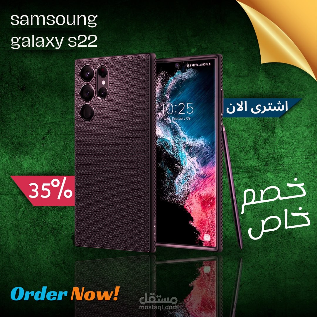 بانر لمنتج موبايل سامسونج