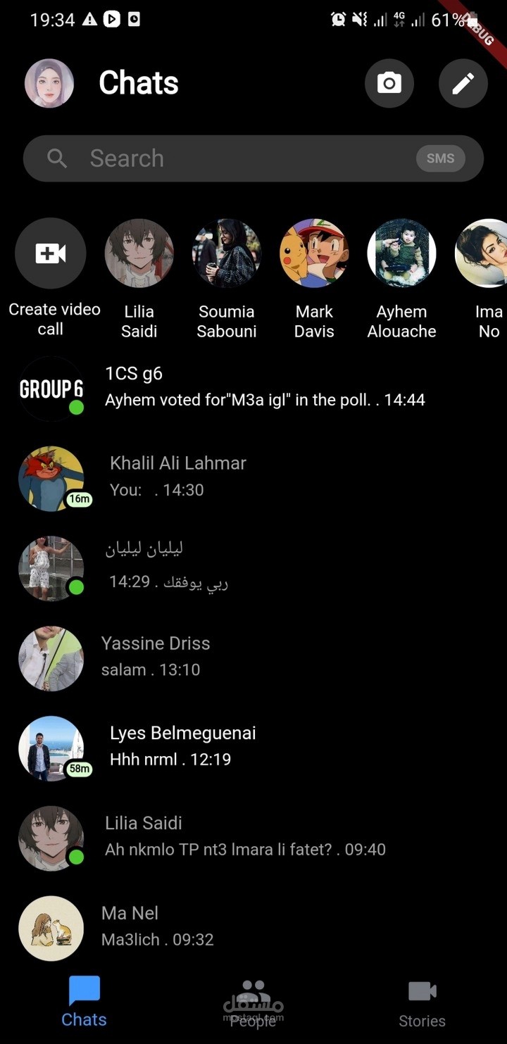 نسخ لمسنجر