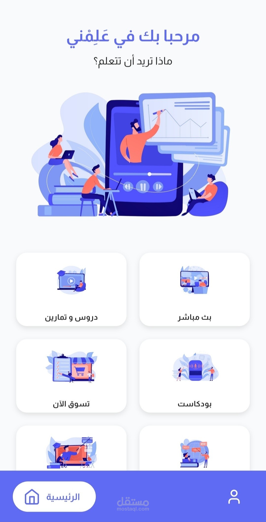 تطبيق علمني