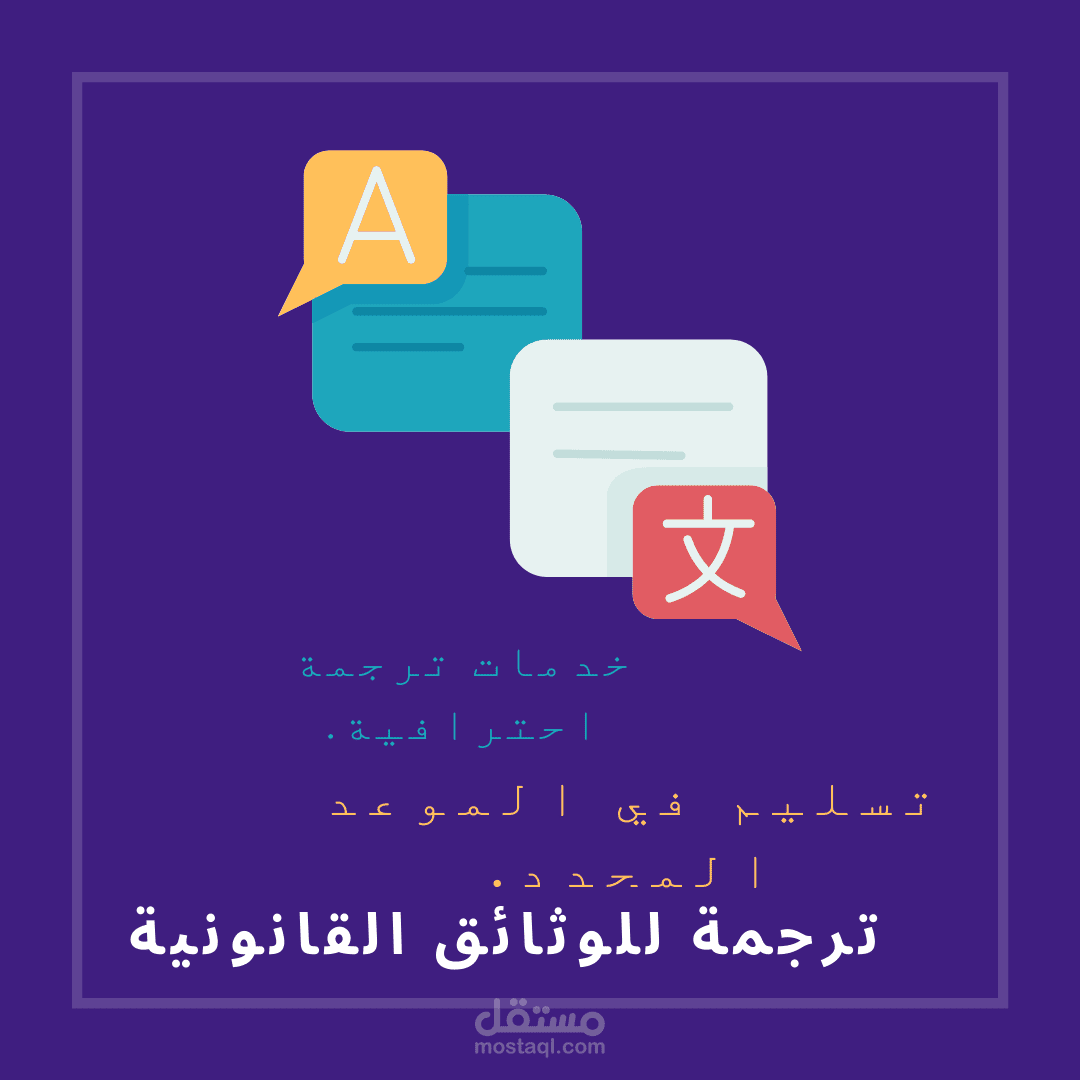 الترجمة : عربي إنجليزي