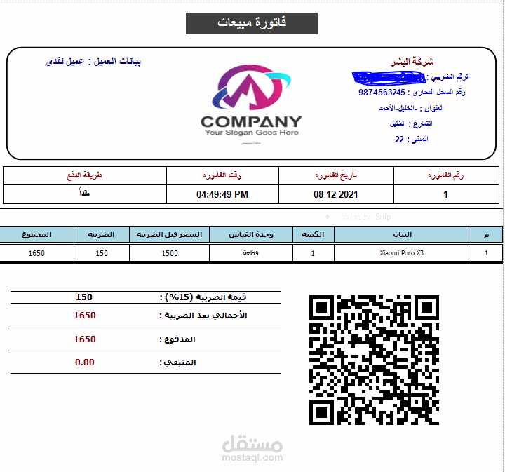 تنفيذ فاتورة ألكترونية مع QR مطابق لمواصفات هيئة الزكاة