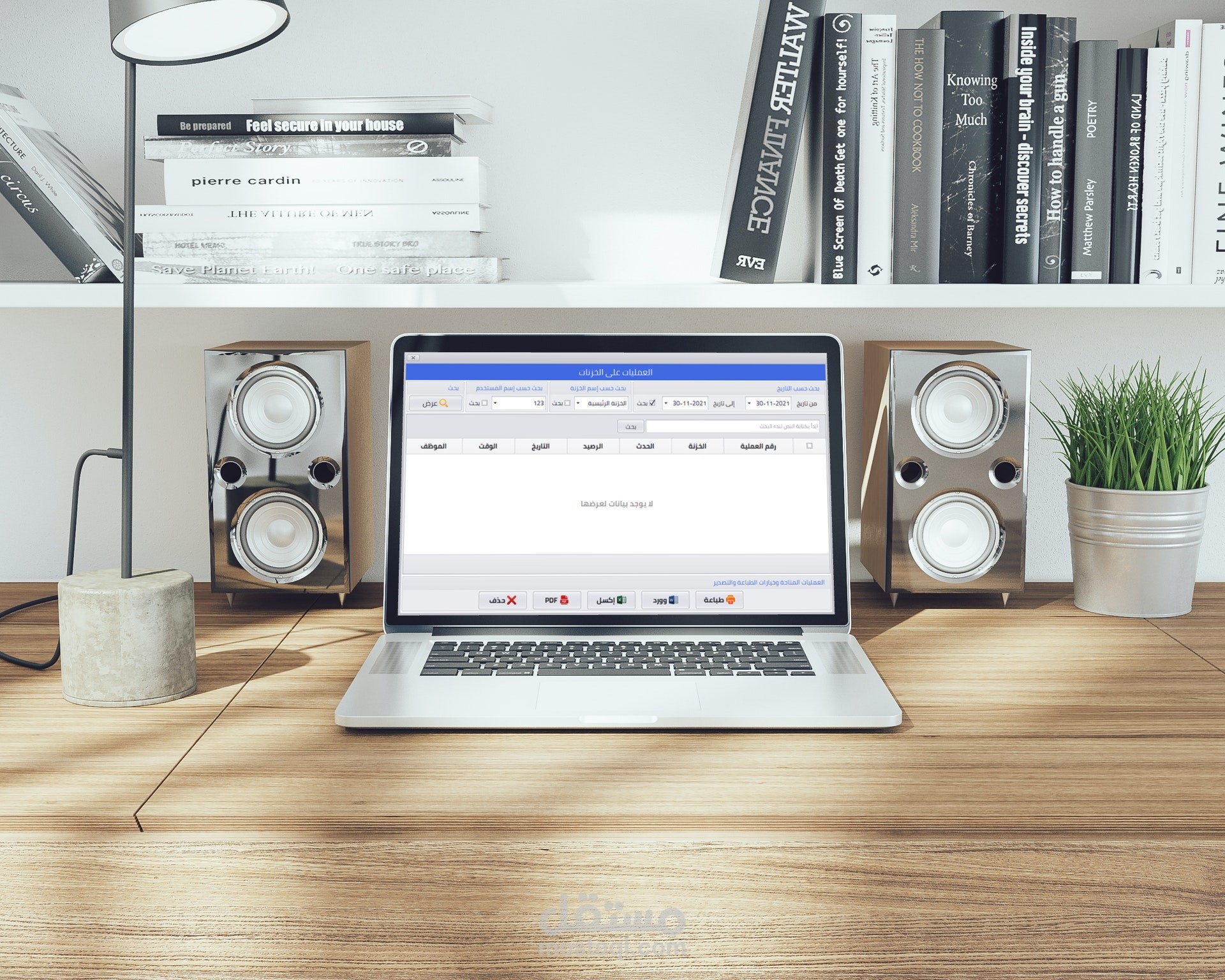 برنامج إدارة مبيعات و ERP