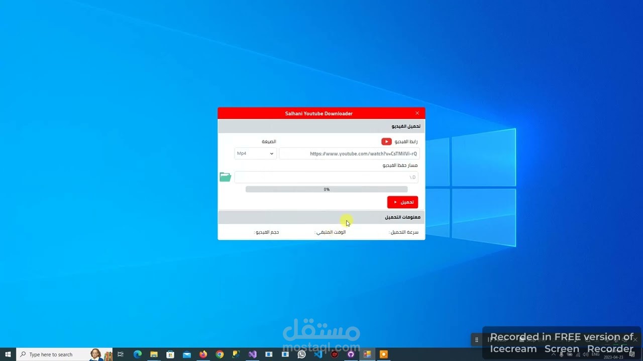 برنامج تحميل الفيديوهات من اليوتيوب