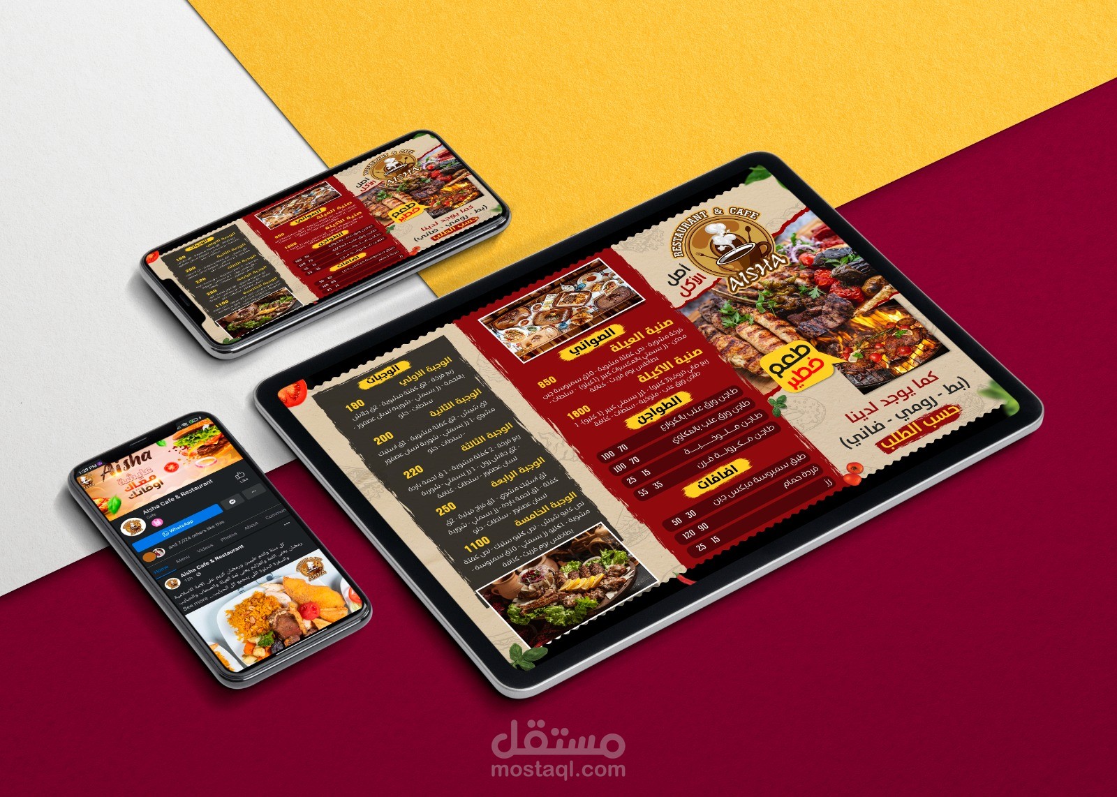 قائمة طعام | Menu Restaurant