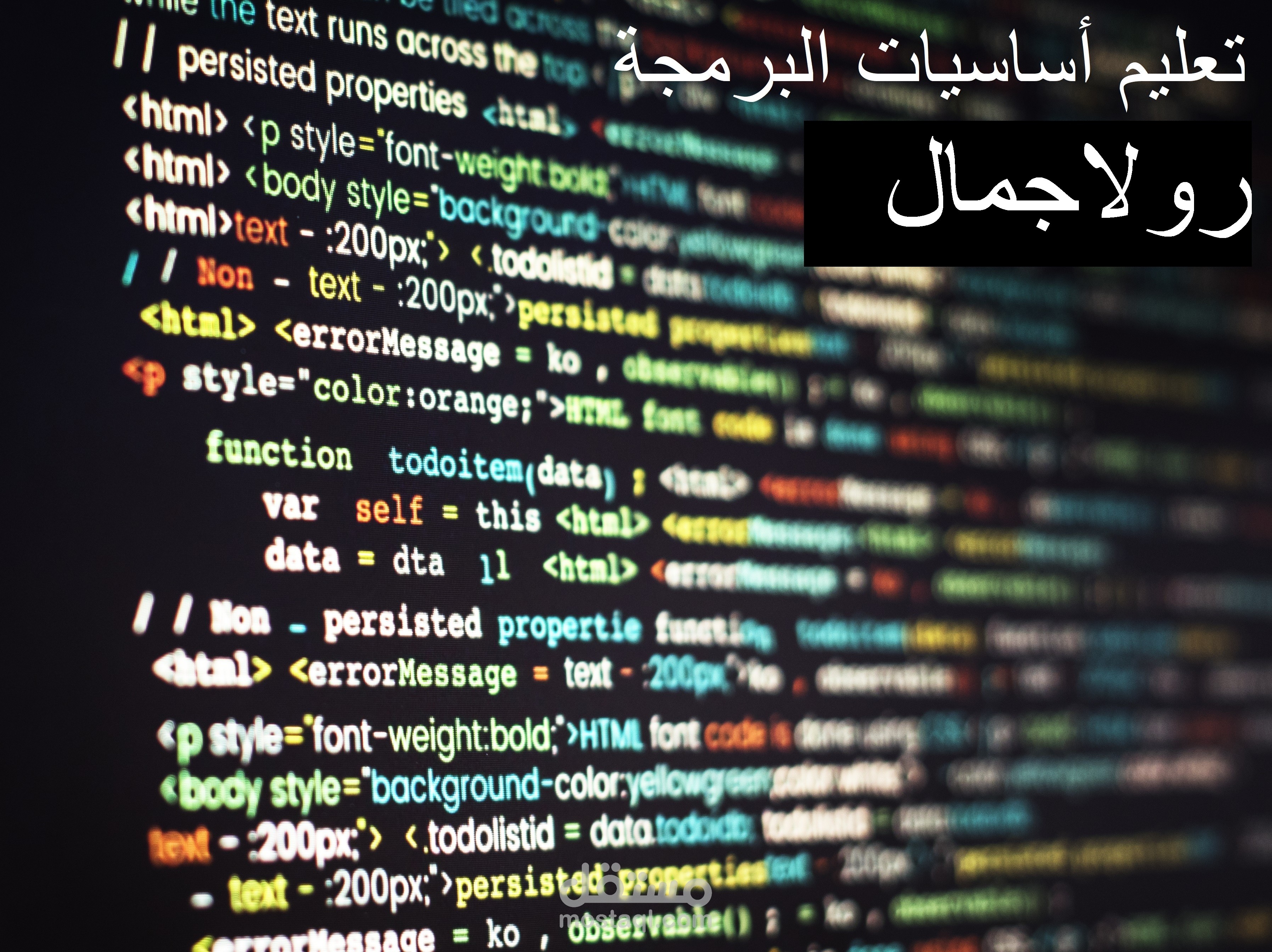 تدريس لغة الجافا