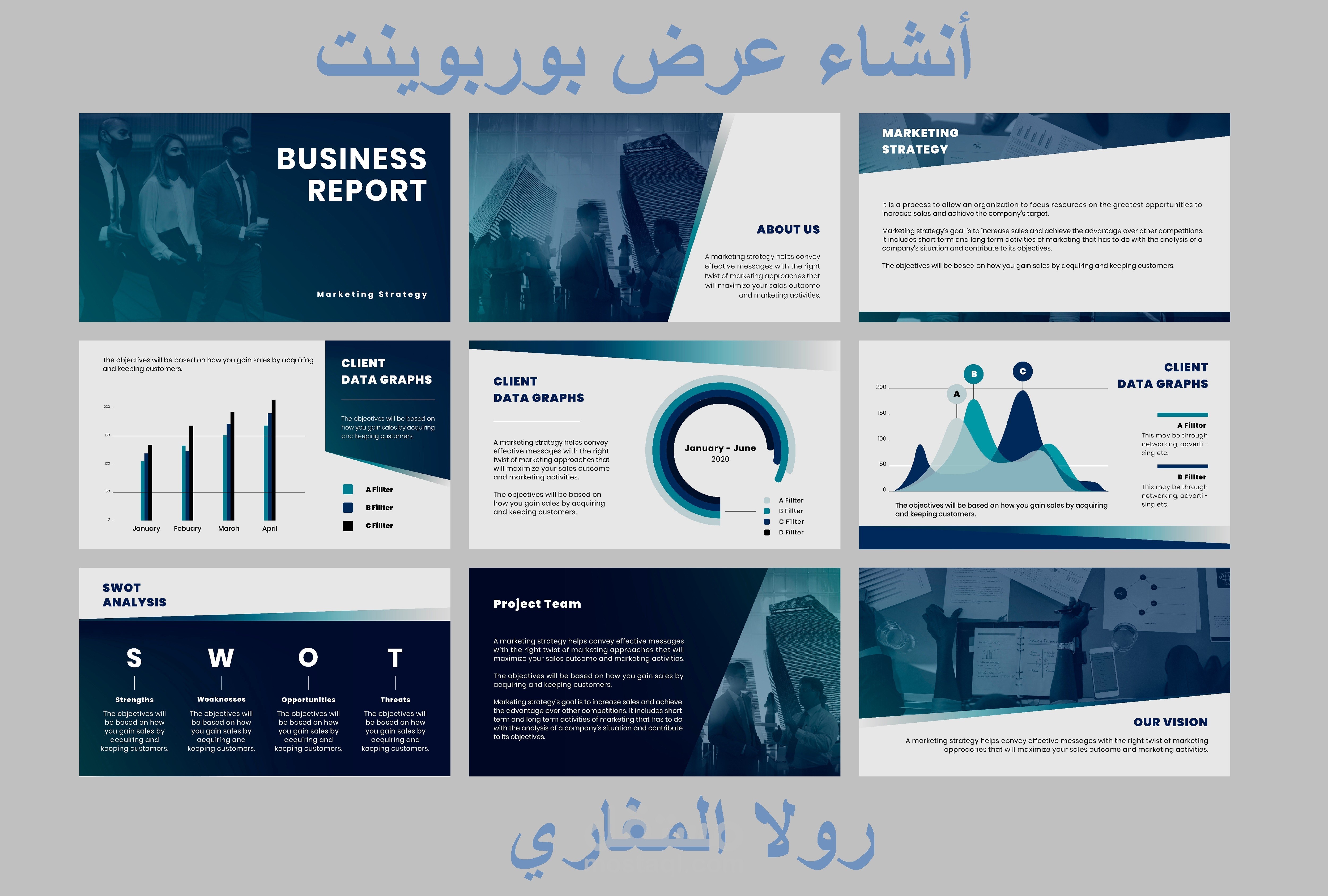 إنشاء عروض بوربوينت