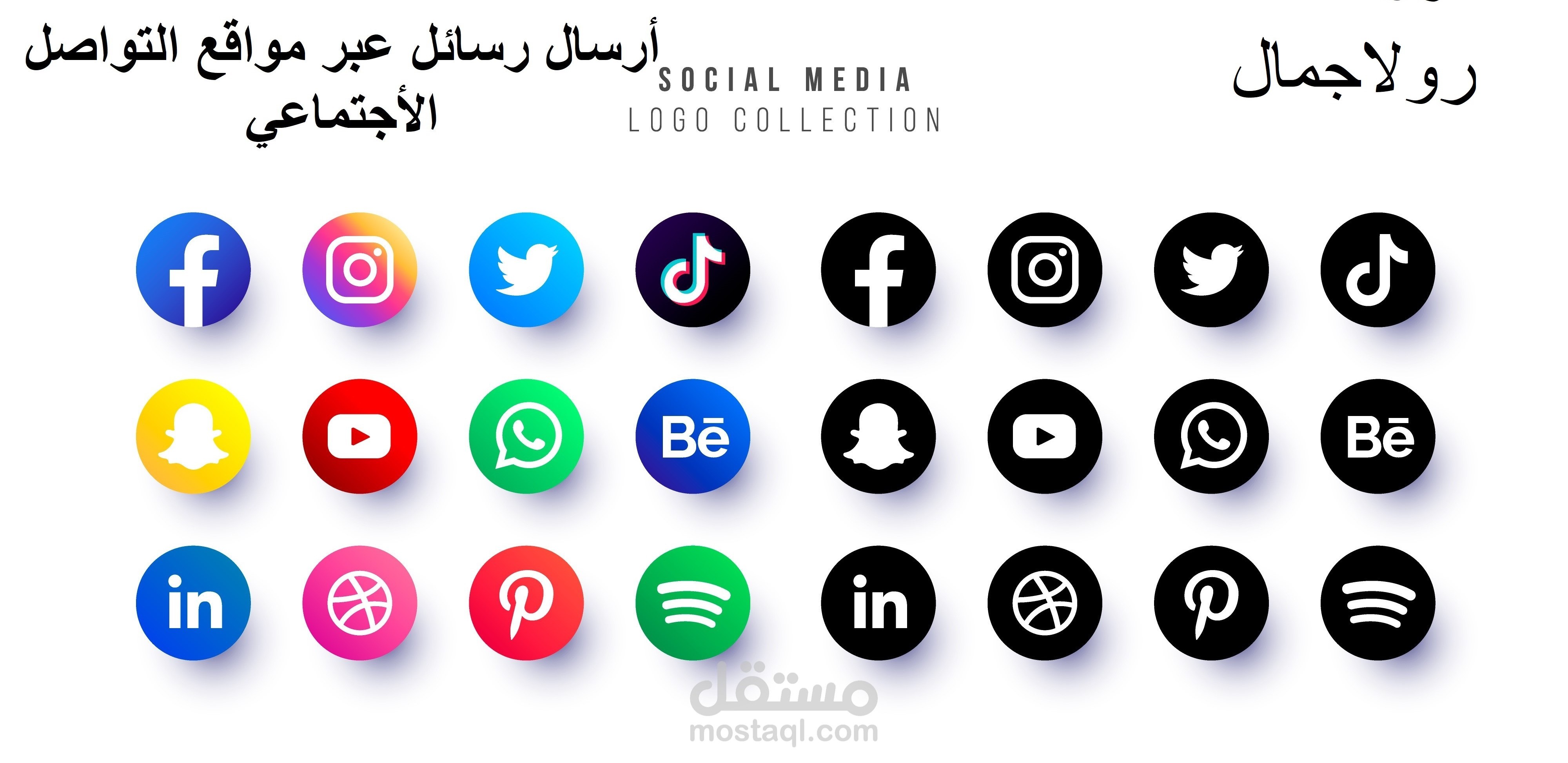أرسال رسائل عبر مواقع التواصل الأجتماعي