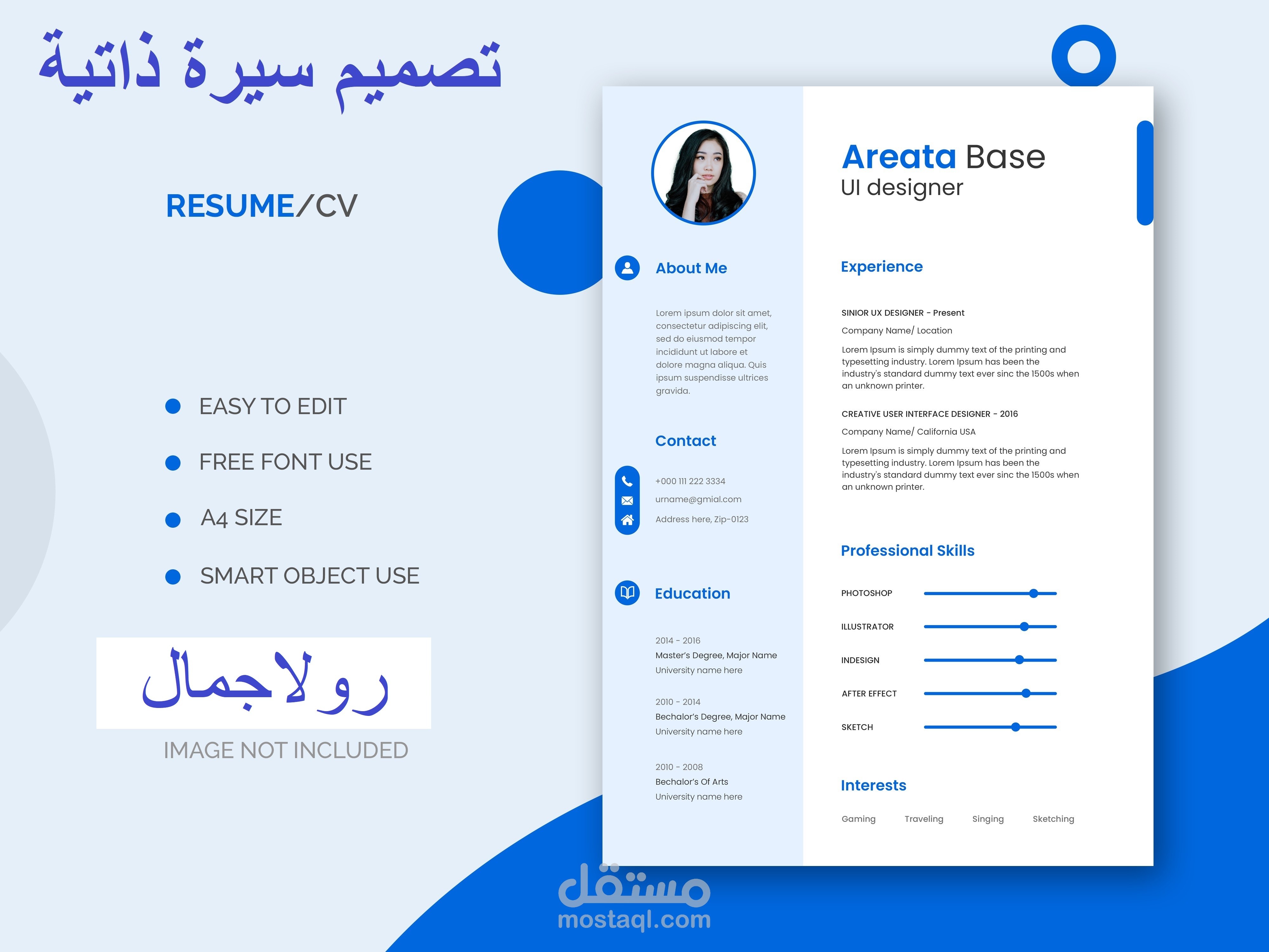 تصميم سيرة ذاتية باللغة العربية