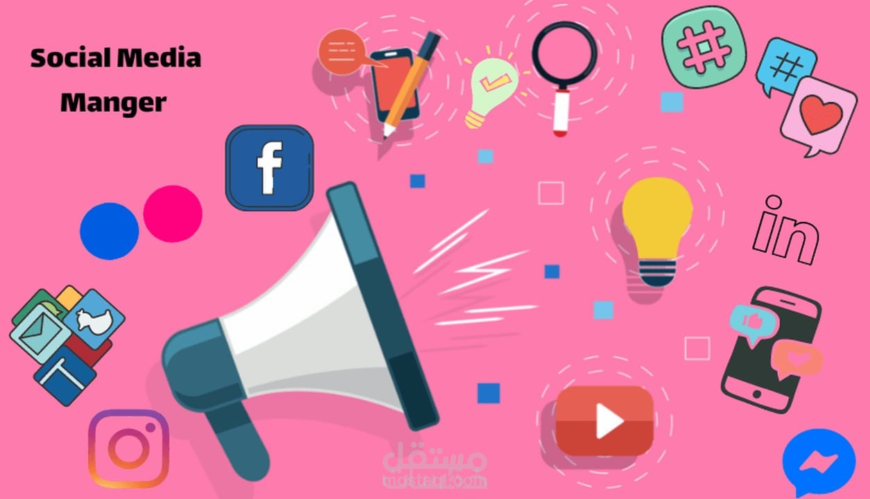 إدارة مواقع التواصل الاجتماعي