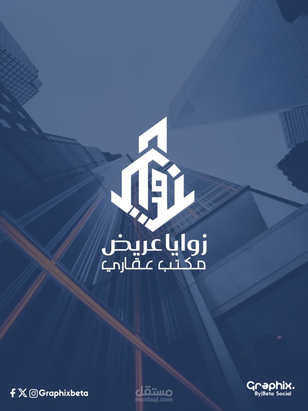 تصميم شعار مكتب عقاري بإسم زوايا عريض