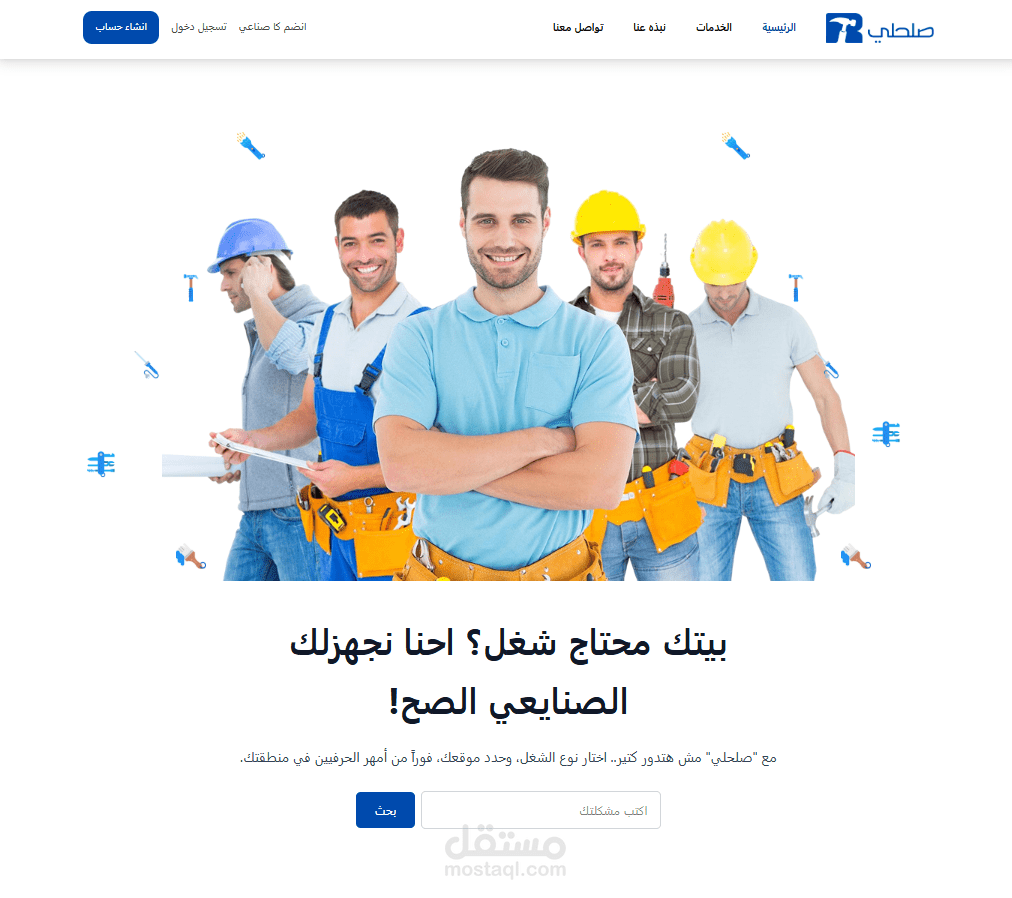 صلحلي