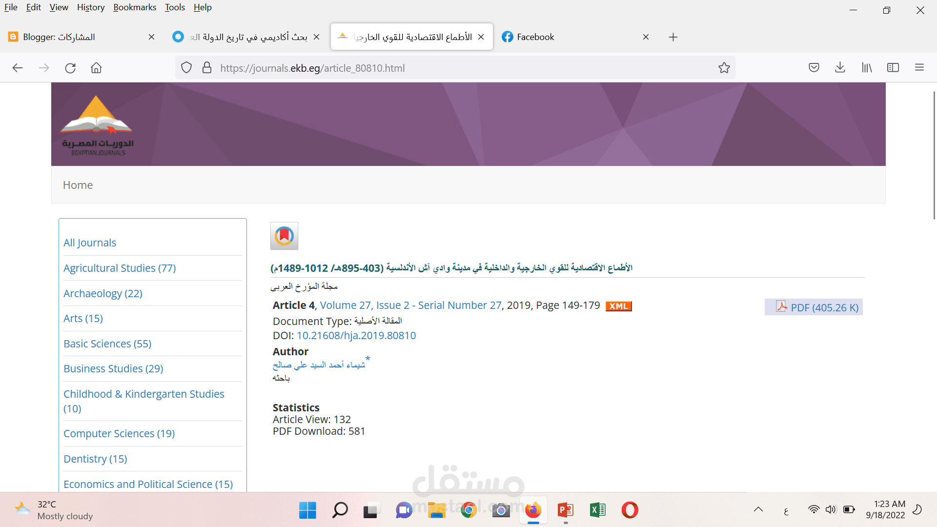بحث أكاديمي تاريخ الأندلس