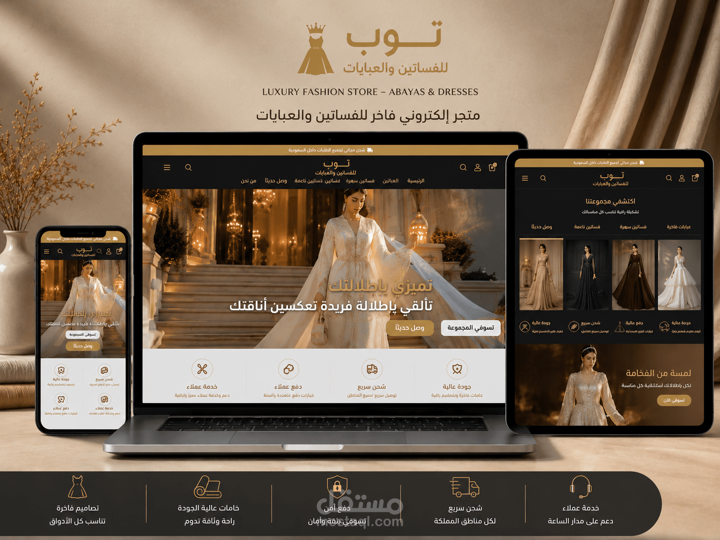 Velvets Fashion Store | WooCommerce & Elementor