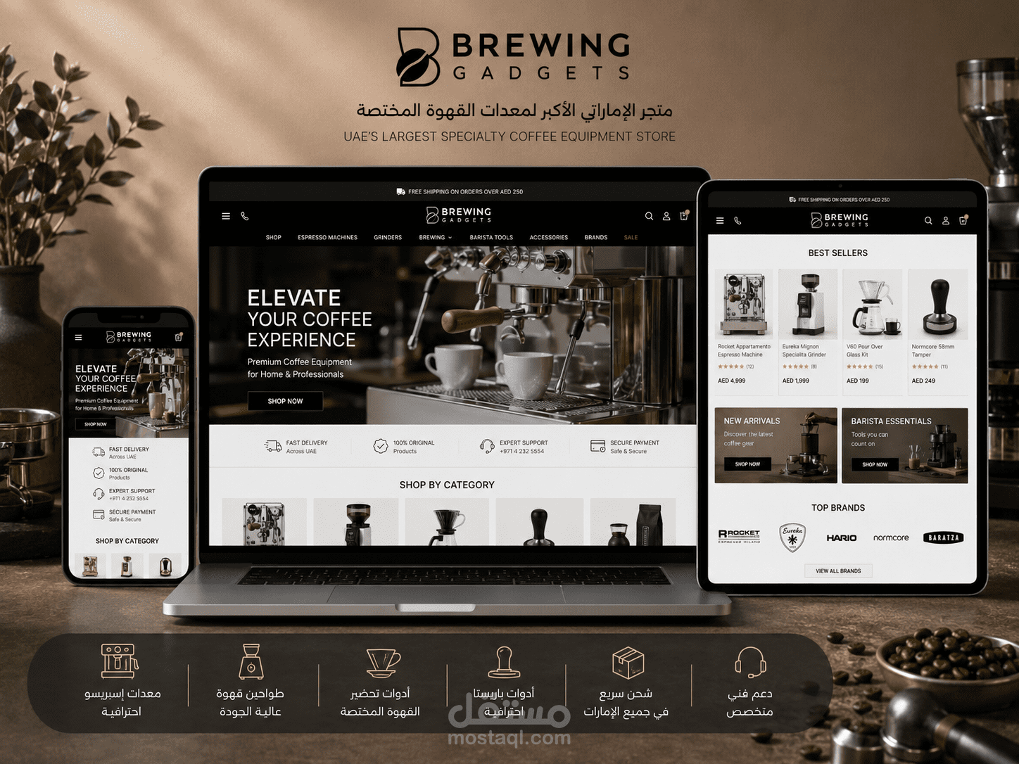 Brewing Gadgets | Coffee Equipment Store
