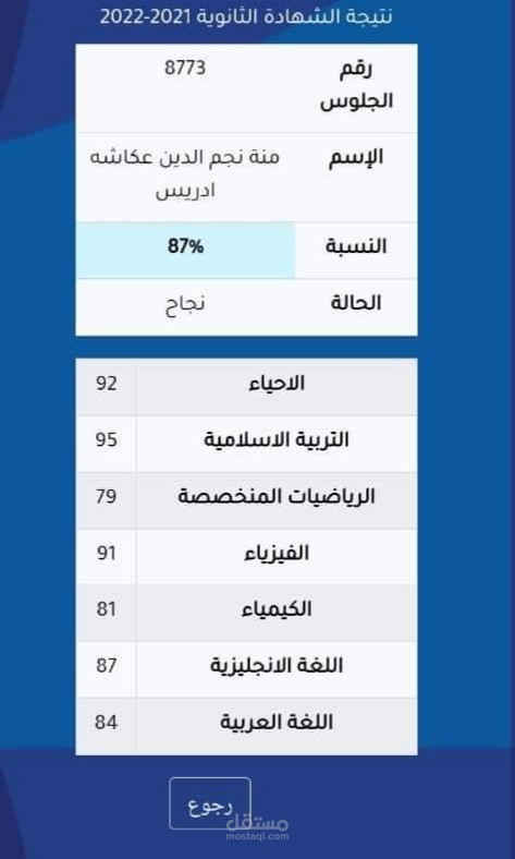 تدريس عن بعد