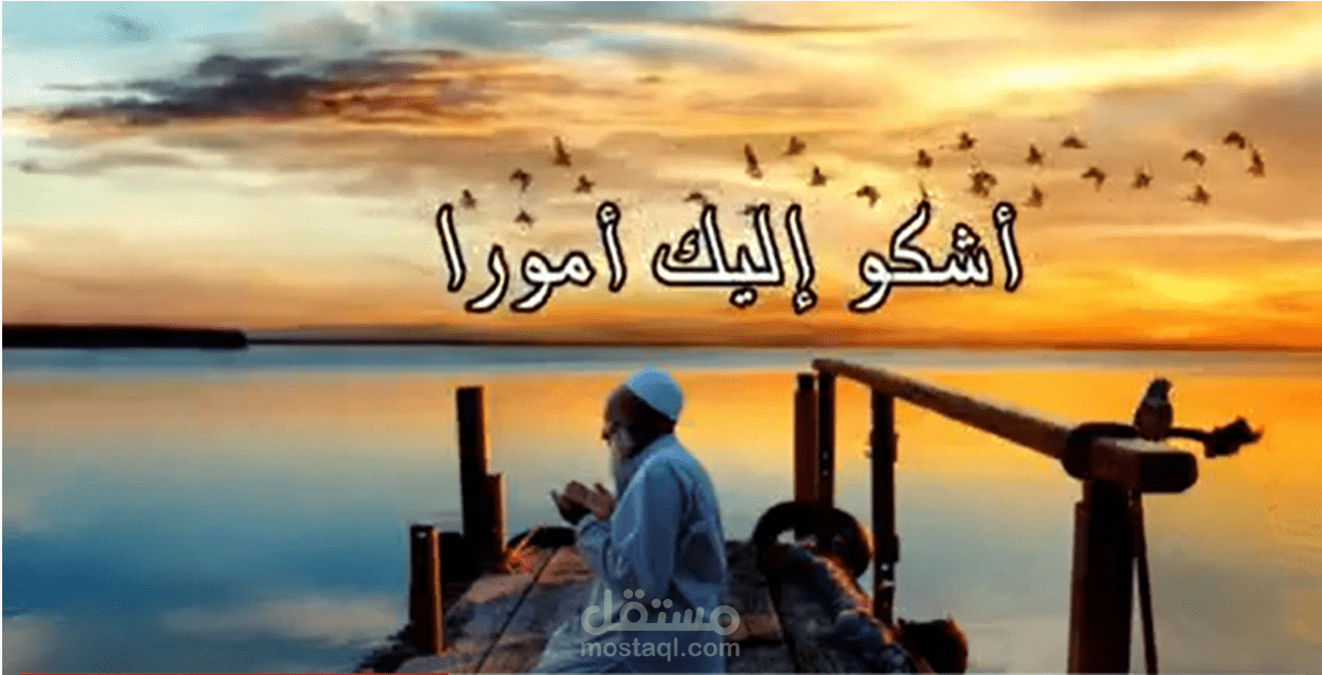 تعليق صوتي لأبيات من قصيدة شعرية.