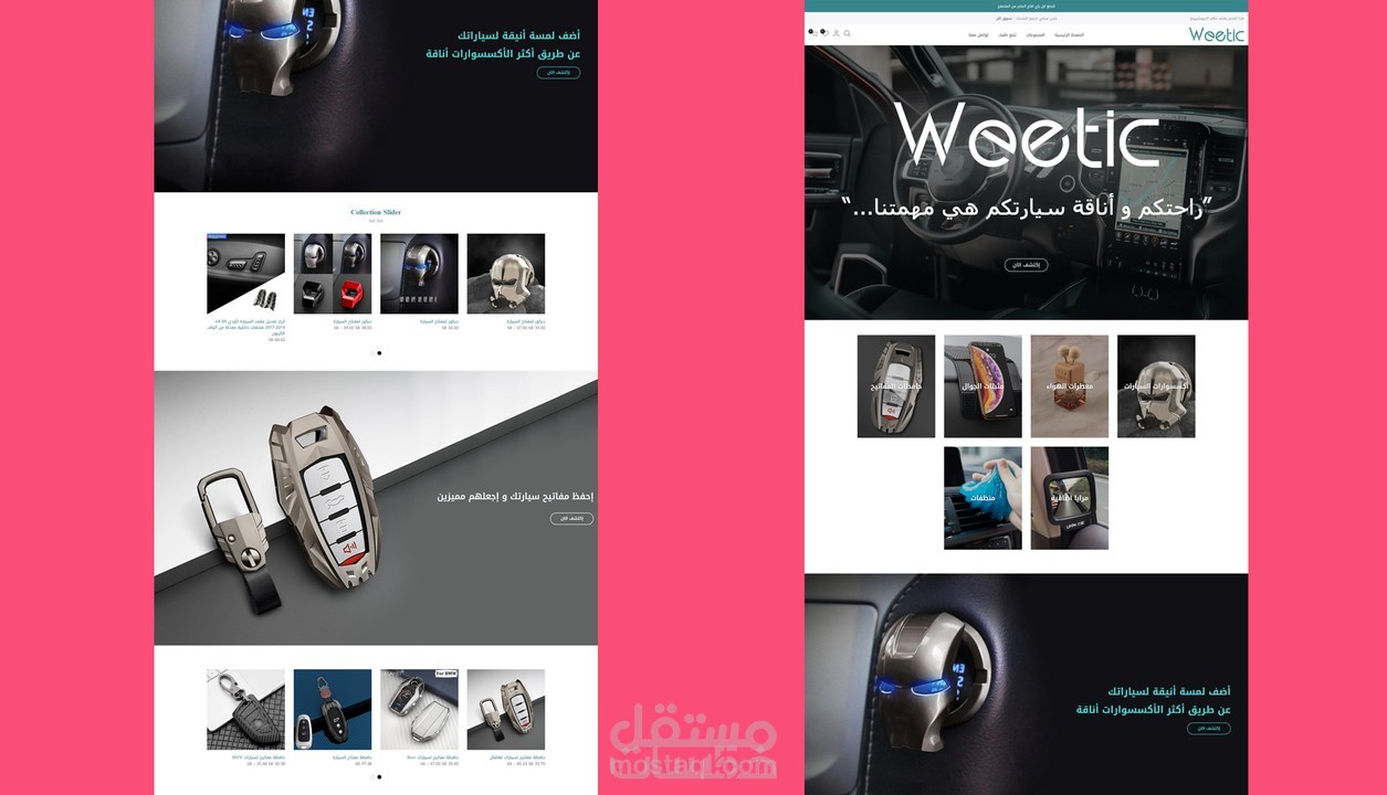 من اكبر المتاجر الى اشتغلت عليها