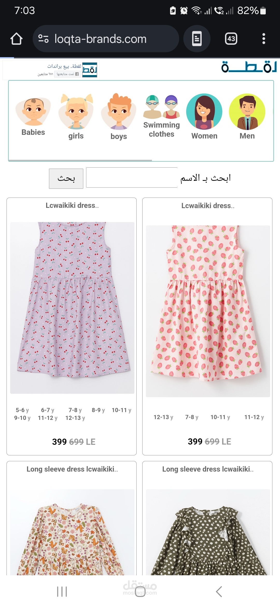 https://www.loqta-brands.com