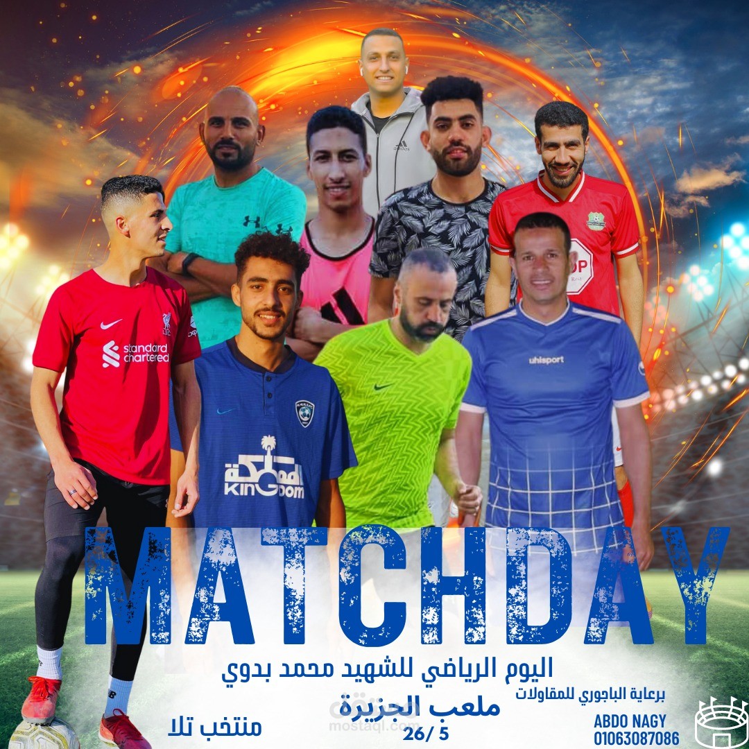 بانر لمنتخبات كرة قدم