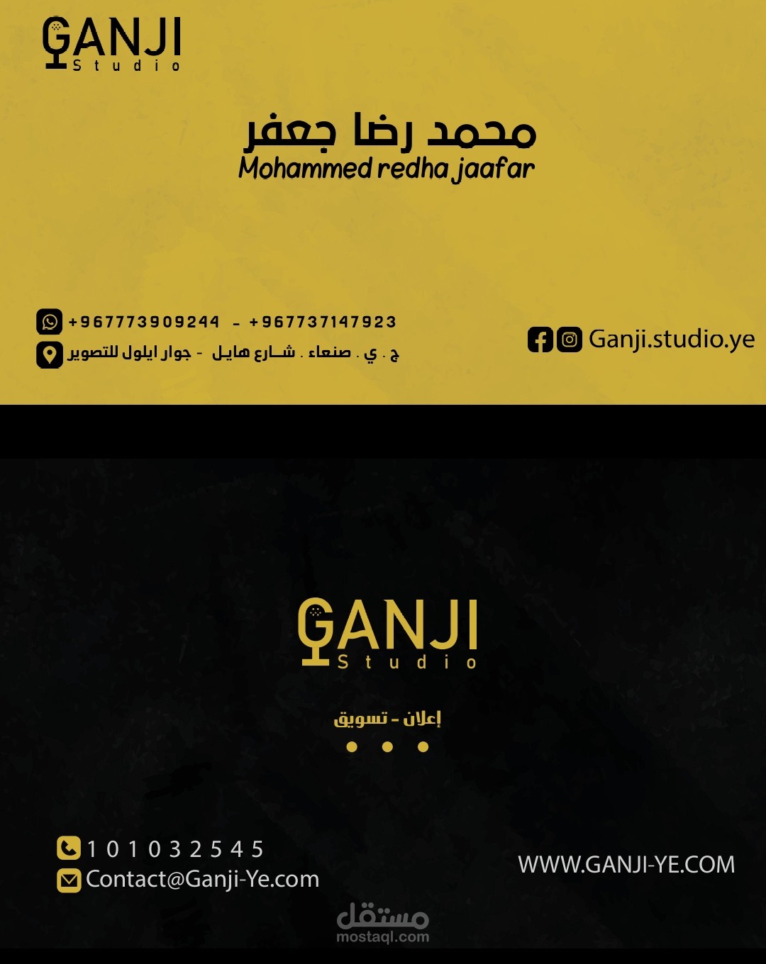 تعليق صوتي
