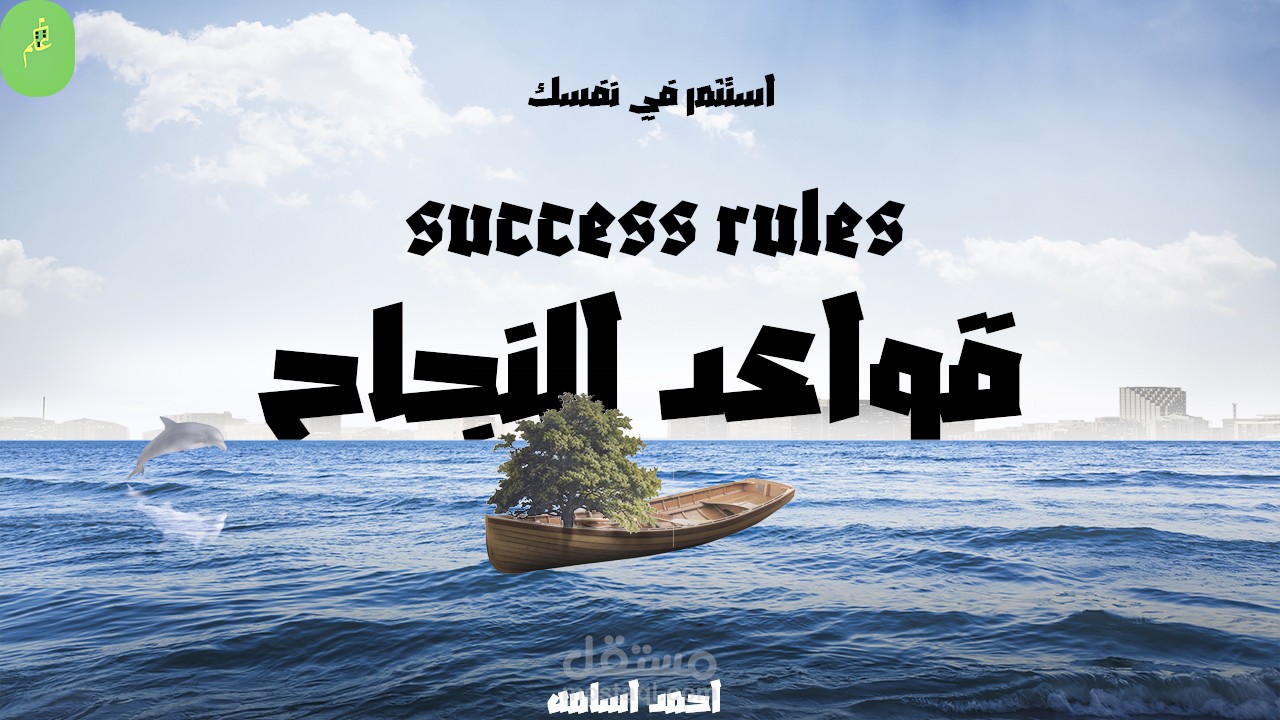 صوره مصغره لليوتيوب