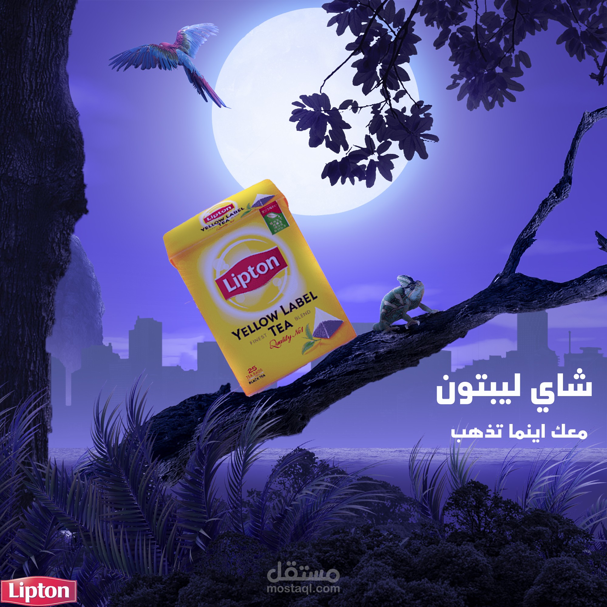 شاي ليبتون