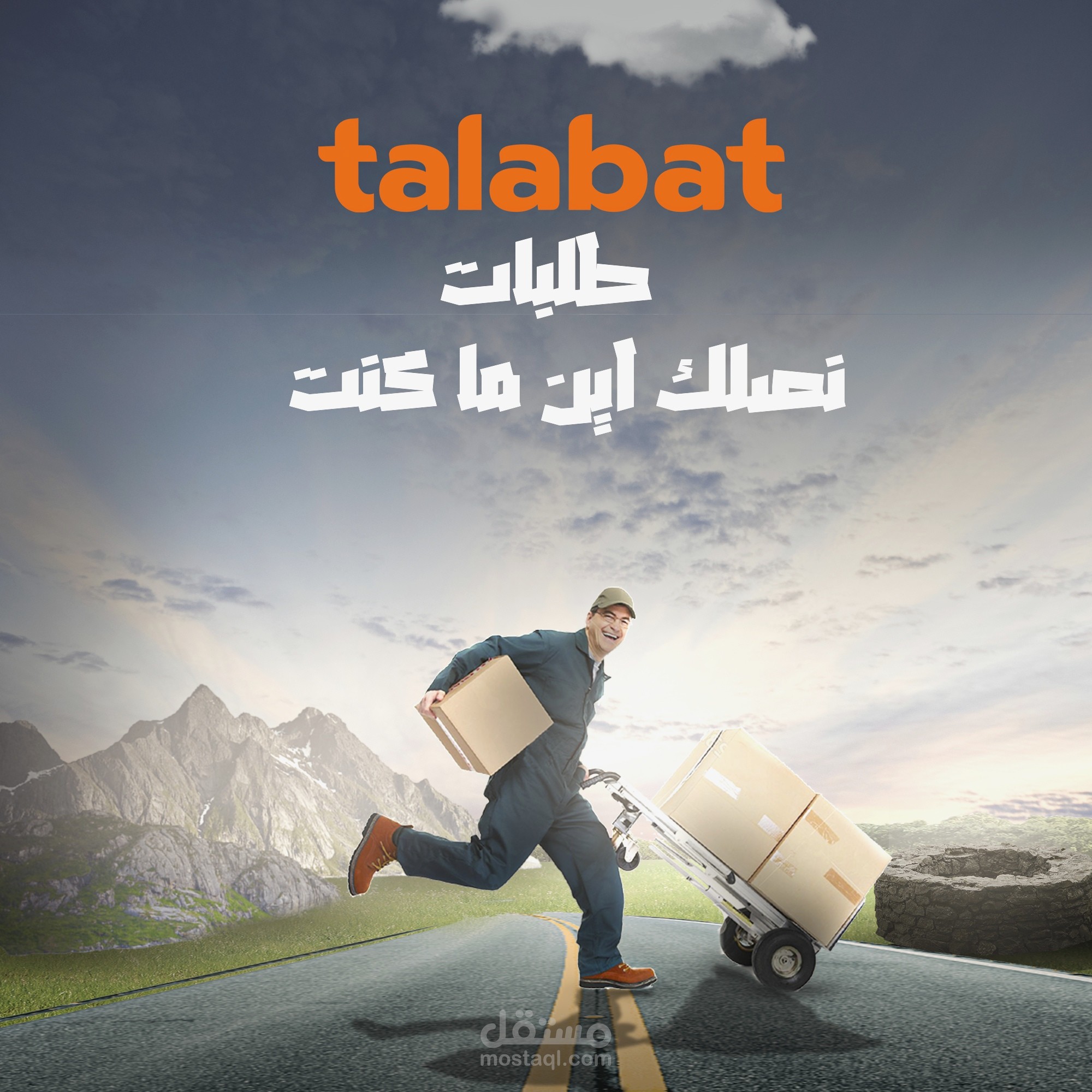 طلبات