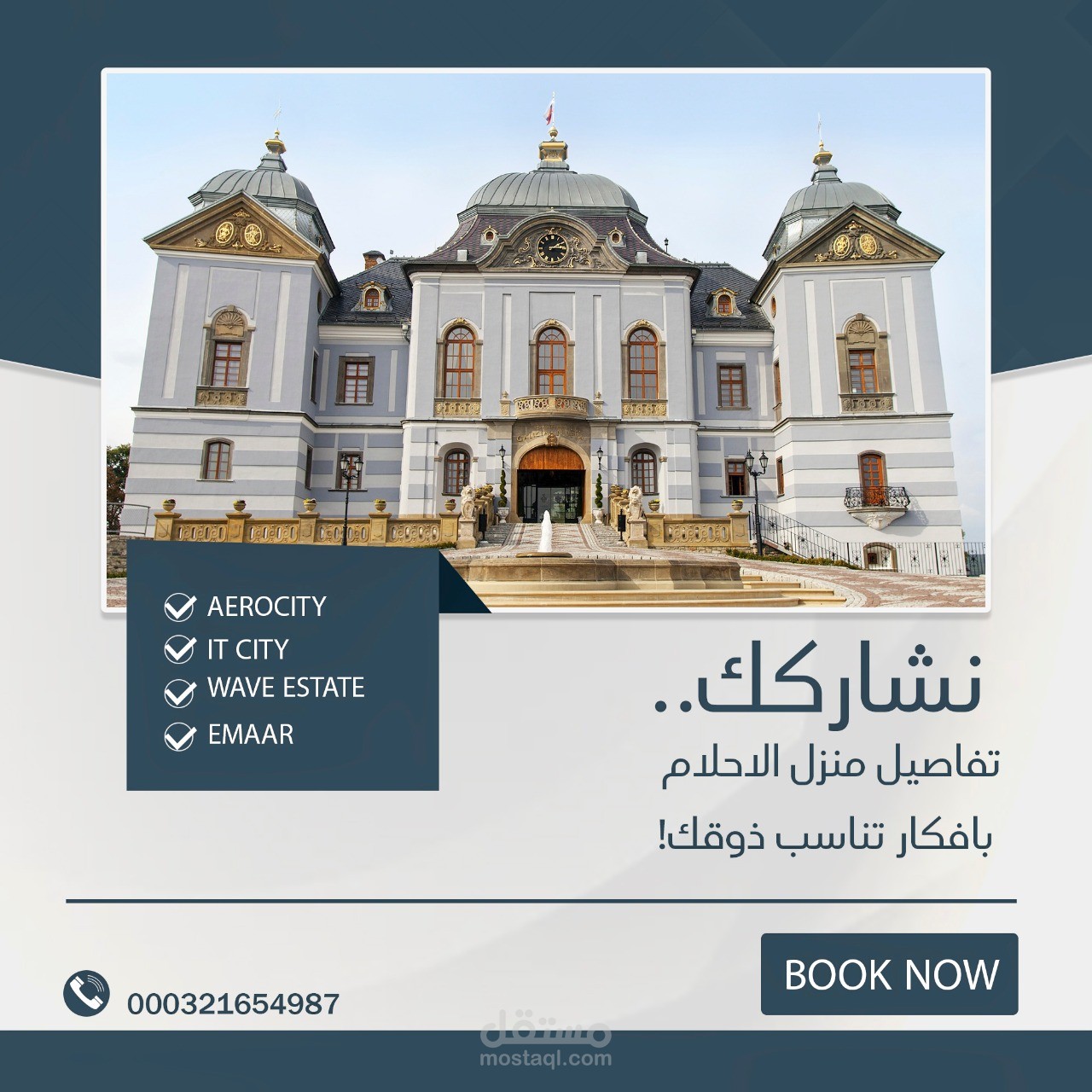 البحث عن منزل