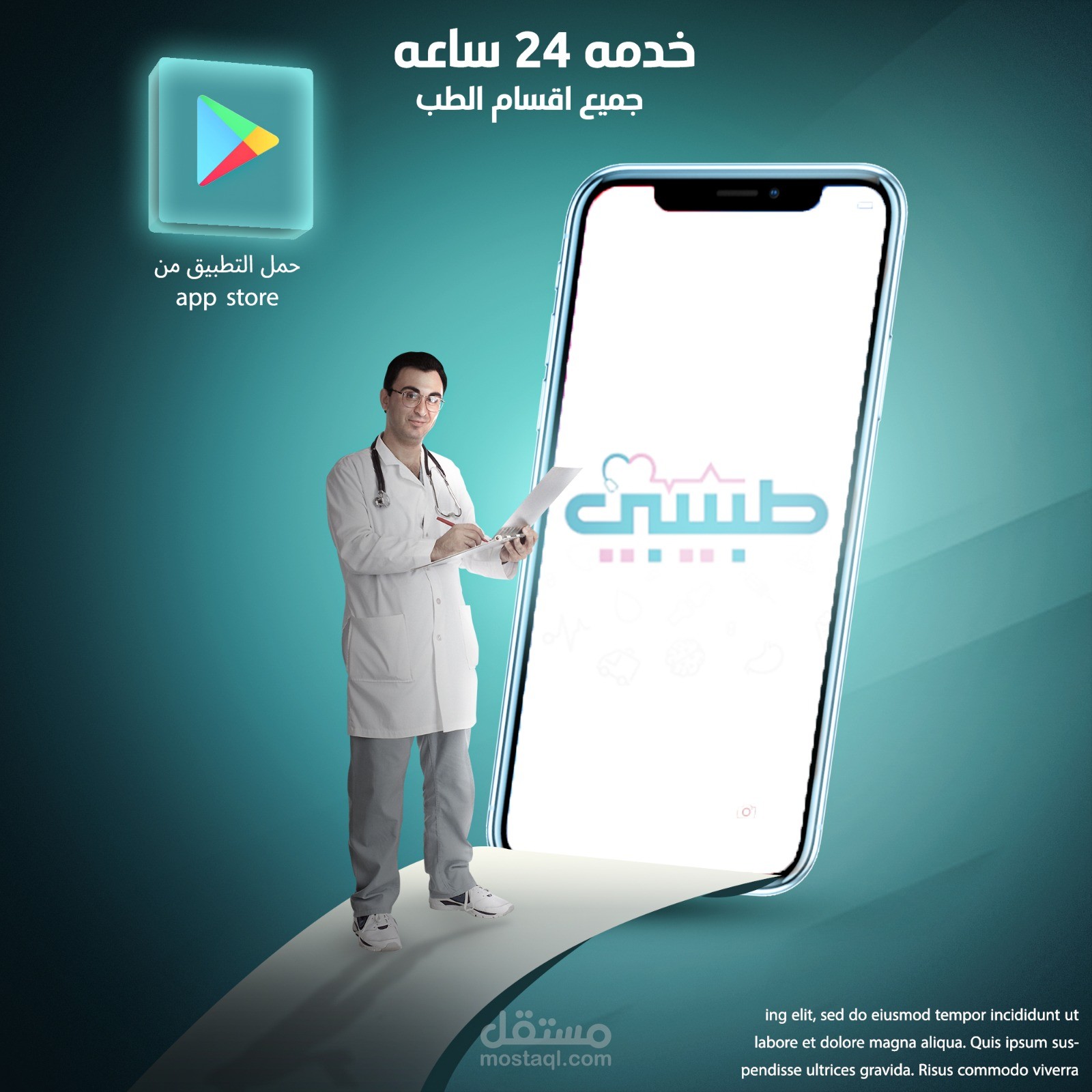 اعلان عن تطبيق
