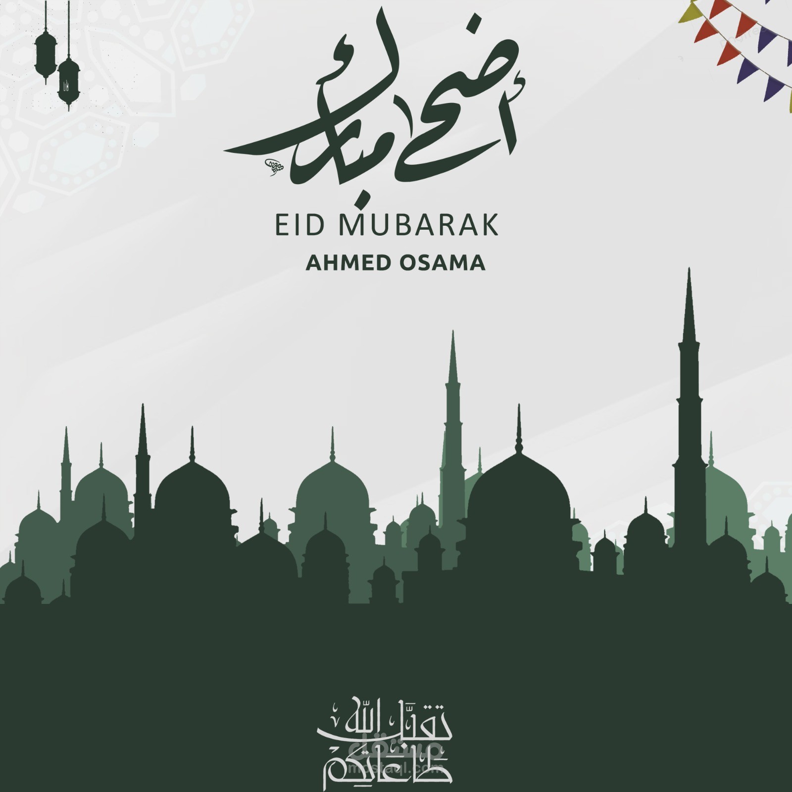 تصميم سوشيال ميديا عن عيد الاضحى